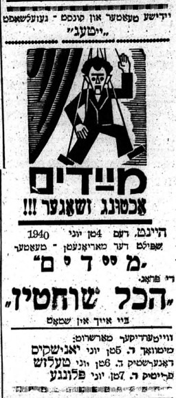 פרסומת